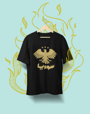 Der neue syrische Adler mit dem Wort Syrien in arabischer schrift - Unisex T‑Shirt
