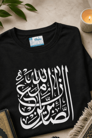 Gott steht den Geduldigen bei - arabische Schrift Unisex T-Shirt