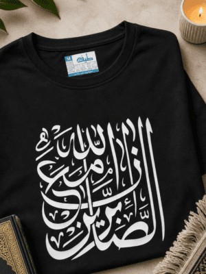 Gott steht den Geduldigen bei - arabische Schrift Unisex T-Shirt