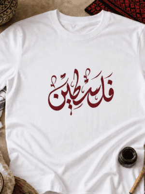 Palästinas Name in arabischer Schrift Weicher Druck Unisex T-Shirt